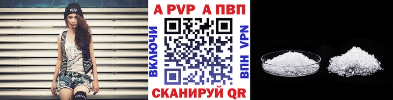 A-PVP Соль  Балашов 