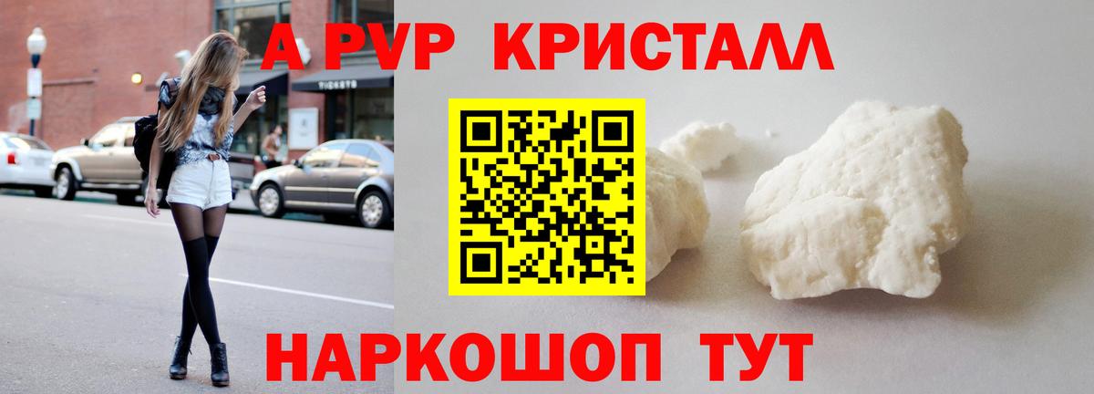 Альфа ПВП мука Балашов