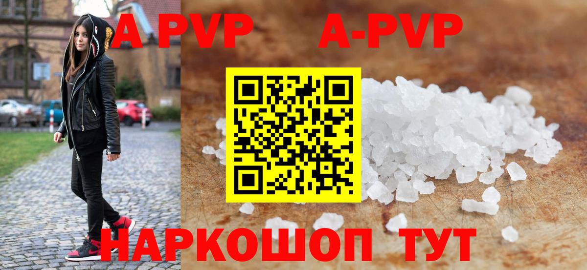 APVP СК КРИС  A-PVP крисы CK  APVP мука  Балашов 