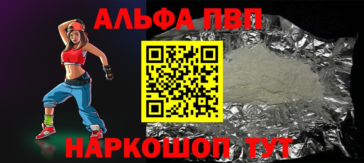 A-PVP Crystall  Alpha PVP СК  A PVP  A PVP СК КРИС  Вход с VPN  Балашов 