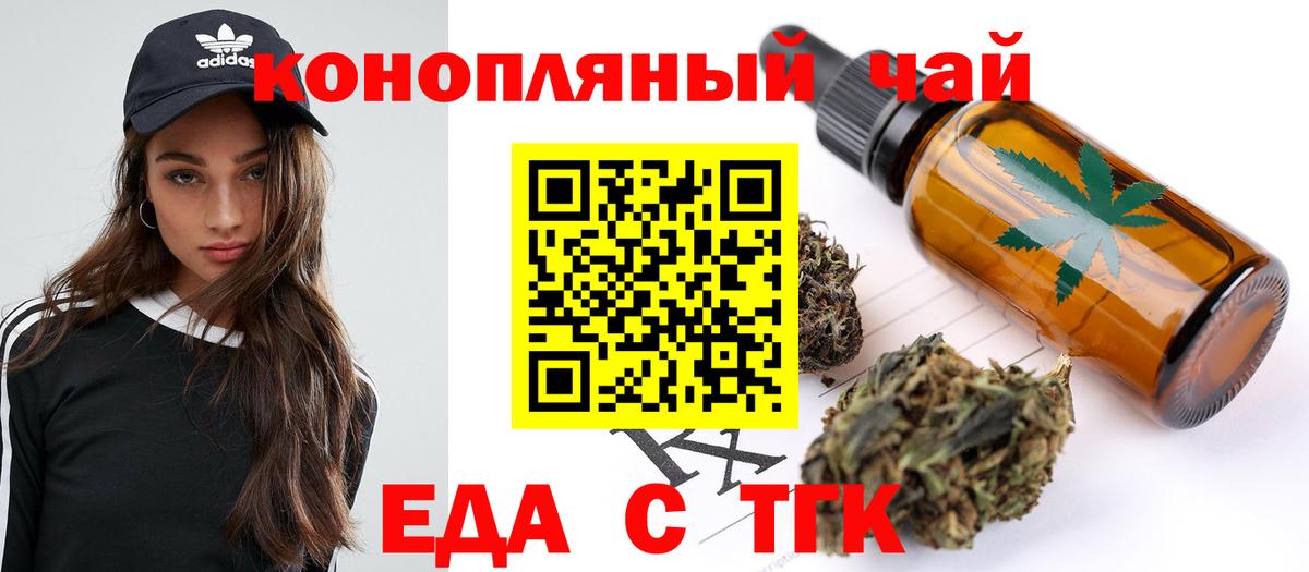 Балашов  Печенье с ТГК марихуана  Вход с VPN 