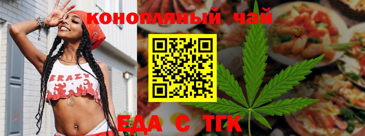 Cannafood конопля  Балашов 