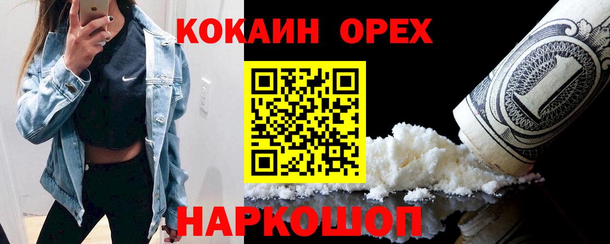 Cocaine Эквадор  Балашов  Cocaine 98% 