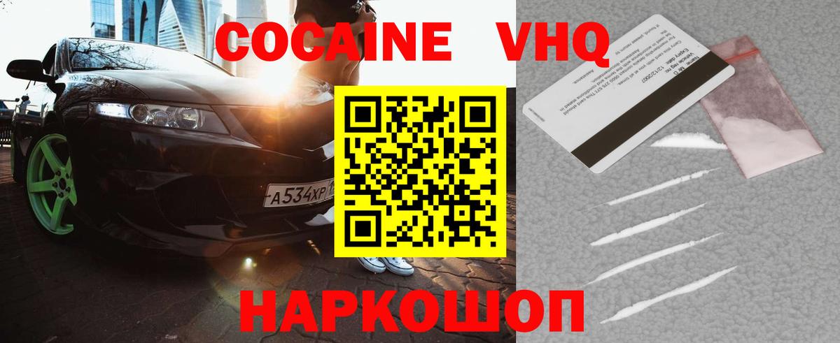 Cocaine Эквадор Балашов