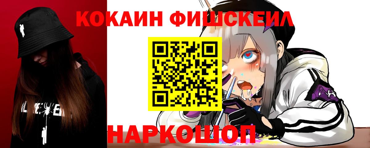 купить наркотик  Вход с VPN  Балашов  Cocaine 99% 