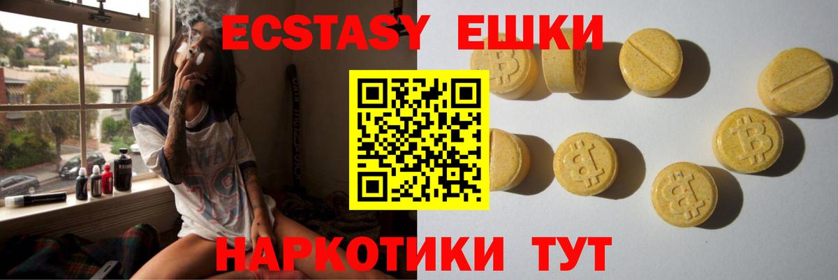 Экстази диски Балашов