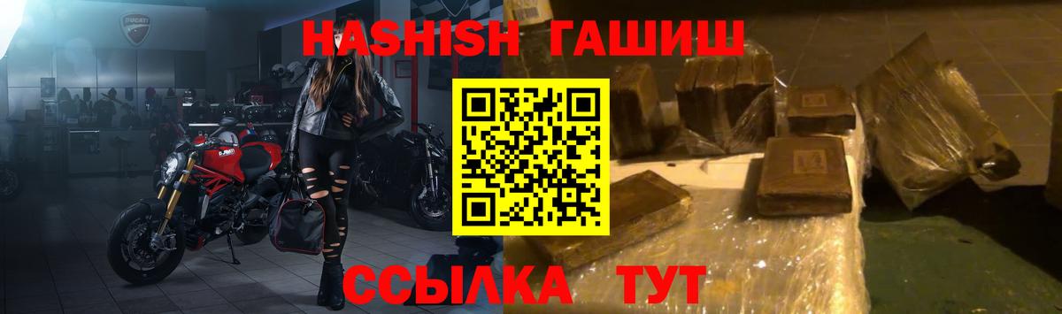 Гашиш Изолятор  Балашов  Гашиш VHQ 