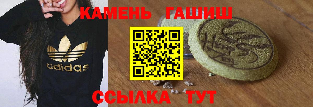 Балашов  ГАШ гашик  Вход с VPN 