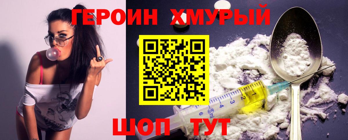 Балашов  Героин  Вход с VPN  ГЕРОИН VHQ 