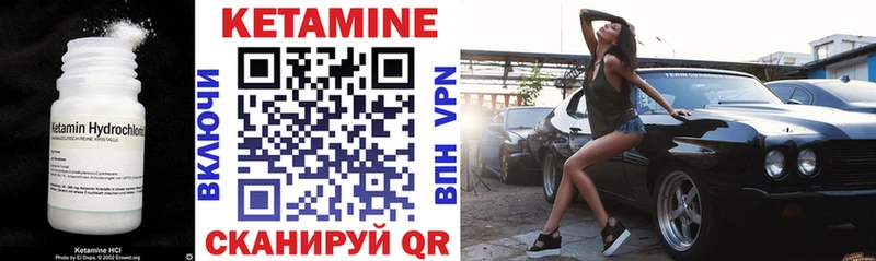 КЕТАМИН VHQ  Балашов 