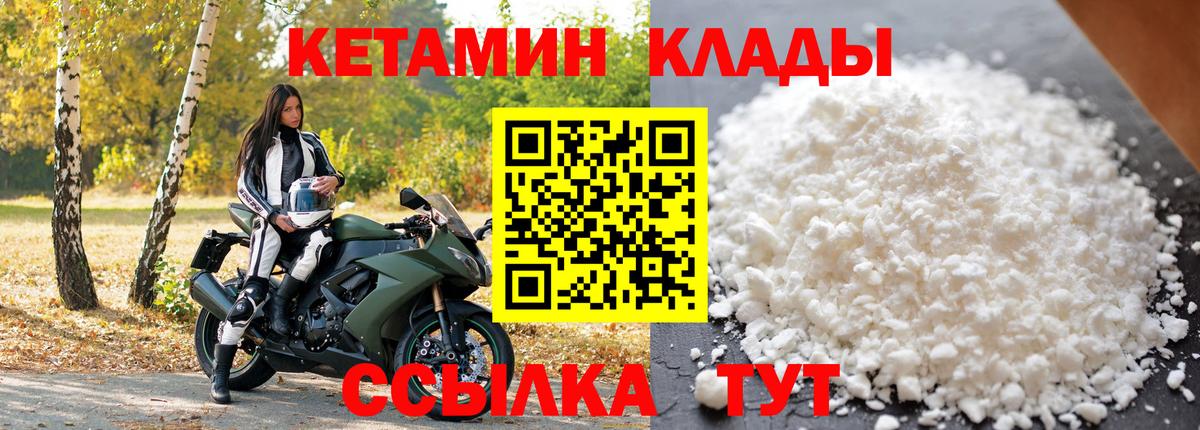 Кетамин VHQ  Балашов  Кетамин VHQ 