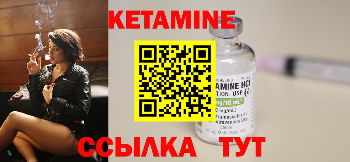 Кетамин VHQ Балашов