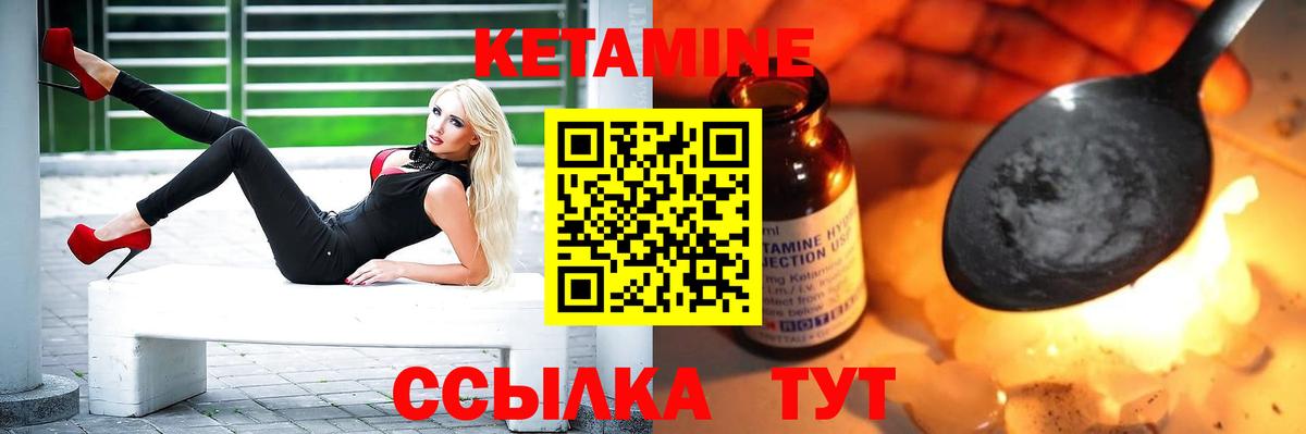КЕТАМИН VHQ  это состав  Балашов  КЕТАМИН ketamine  Вход с VPN 