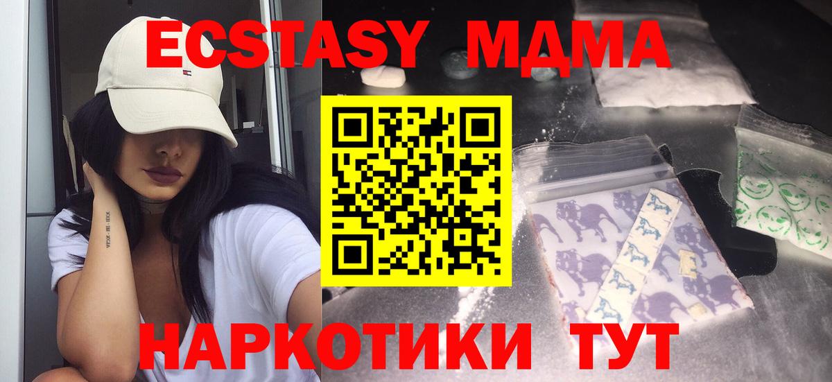 MDMA  МДМА кристаллы  Балашов  МДМА молли 