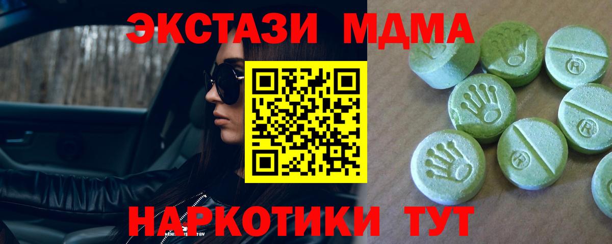 МДМА Molly  MDMA  Вход с VPN  Балашов  MDMA кристаллы 