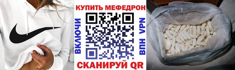 Мефедрон VHQ как найти закладки Балашов
