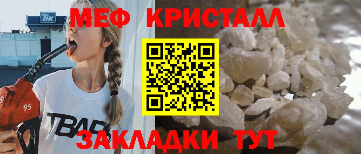 Балашов  МЯУ-МЯУ mephedrone  Меф  Вход с VPN 