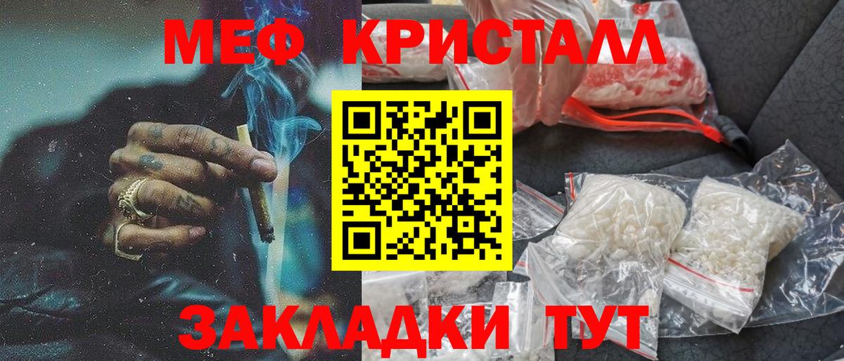 Мефедрон  Мефедрон 4 MMC  МЯУ-МЯУ  Балашов  Меф мяу мяу 