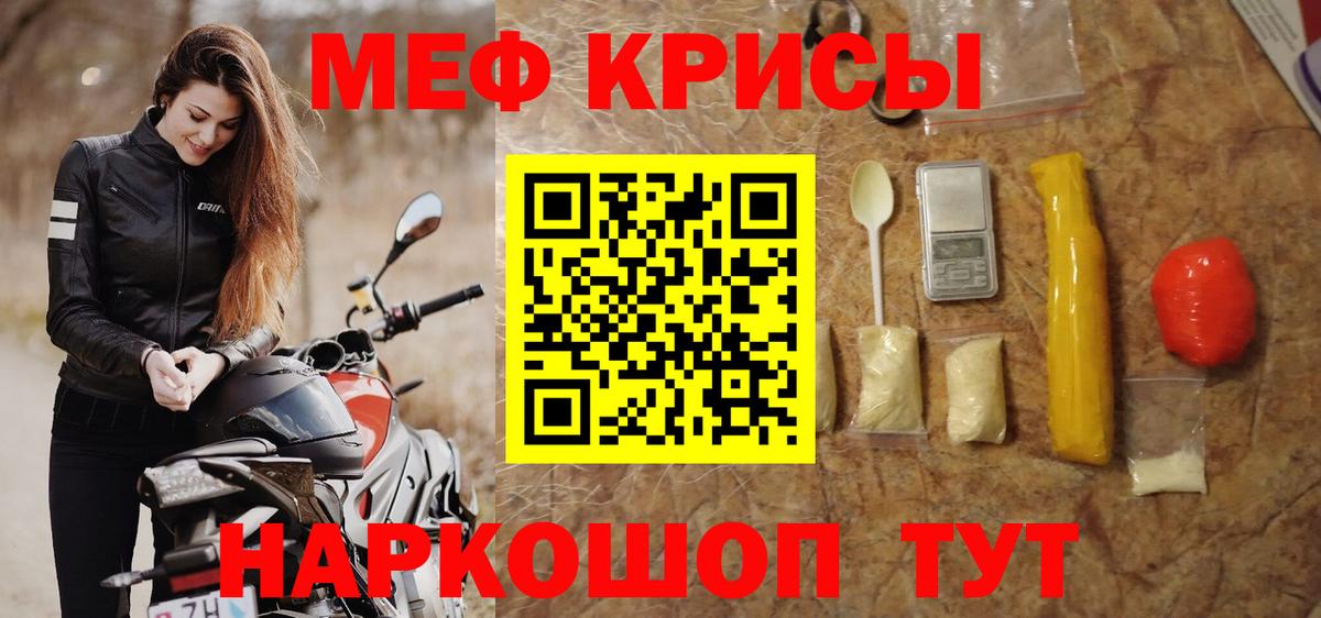 МЕФ кристаллы Балашов