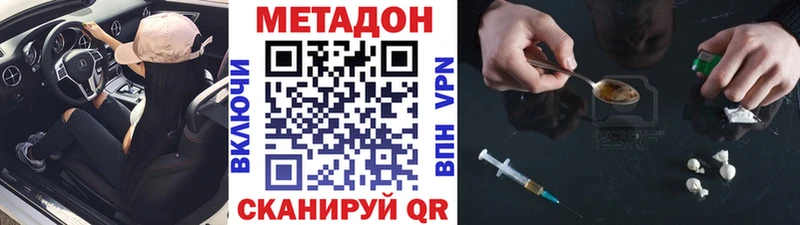 Метадон кристалл  Балашов 