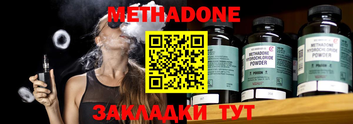 Балашов  Метадон VHQ  Вход с VPN  МЕТАДОН кристалл 