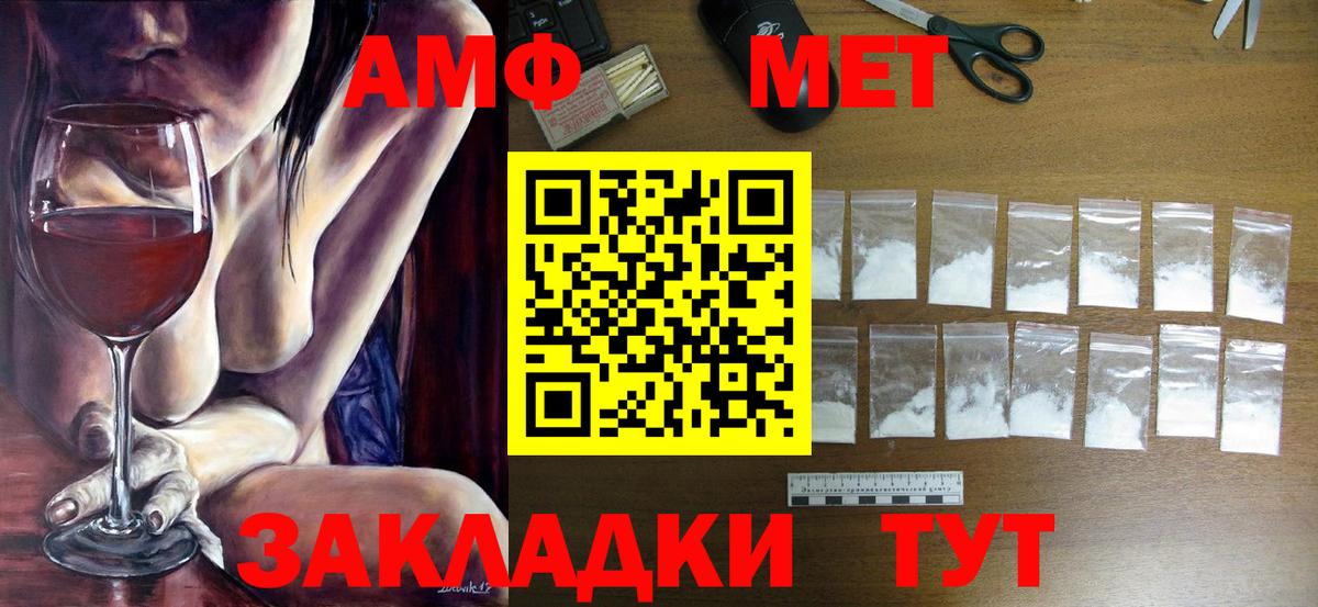 Первитин пудра Балашов