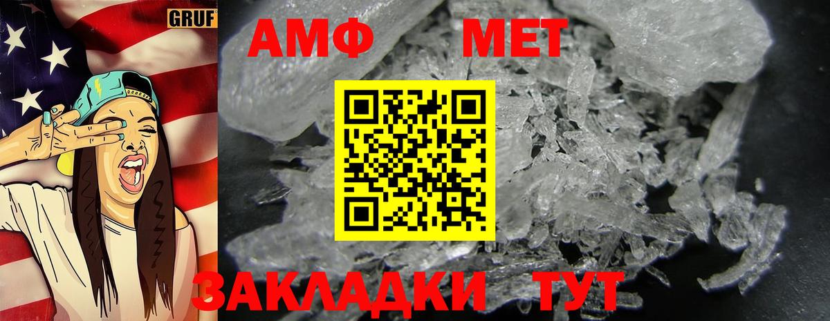 МЕТАМФЕТАМИН витя  МЕТАМФЕТАМИН витя  Метамфетамин  Балашов  Вход с VPN 