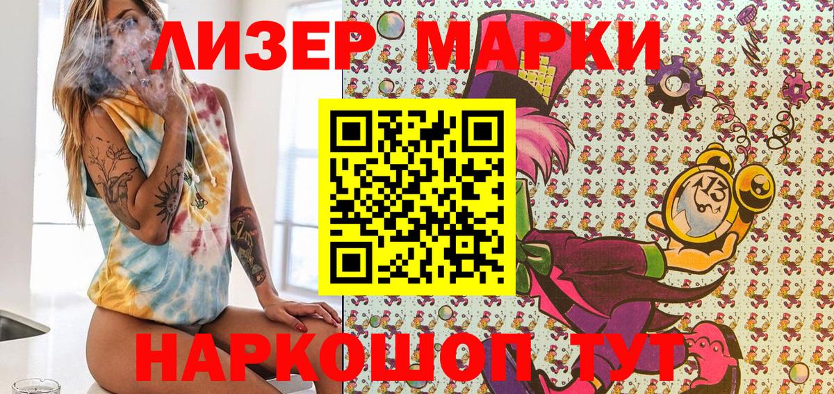 Марки N-bome 1,8мг Балашов