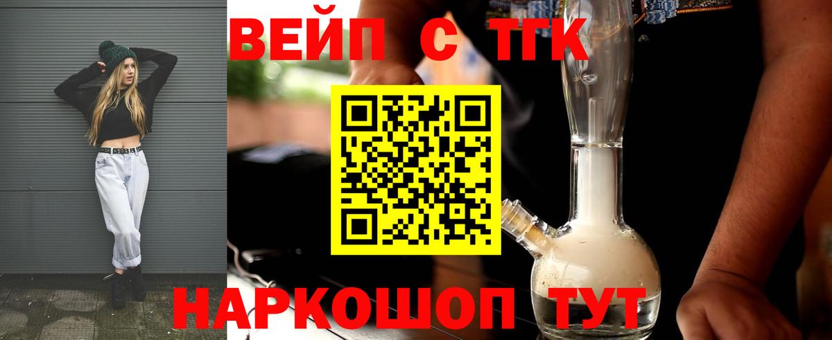 Балашов  дарнет шоп  Вход с VPN  ТГК THC oil 