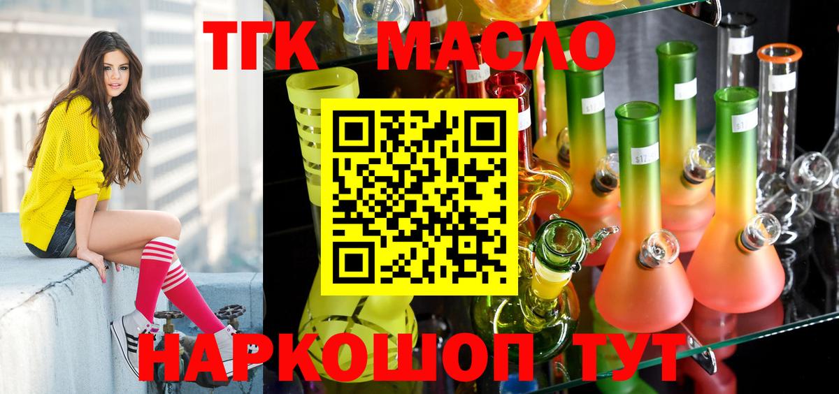 Дистиллят ТГК THC oil  Дистиллят ТГК гашишное масло  Балашов 