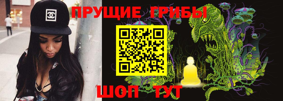 Галлюциногенные грибы Magic Shrooms Балашов